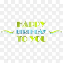 精美生日快乐happy birthday-空若网 精美生日快乐happy birthday-空若网