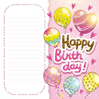 happybirthday生日快乐-空若网 happybirthday生日快乐-空若网