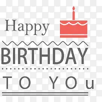 生日快乐艺术字-空若网 生日快乐艺术字-空若网