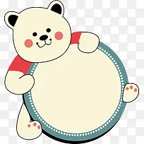 可爱小熊边框-空若网 可爱小熊边框-空若网