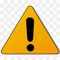 警告标志交通标志安全剪贴画-空若网 警告标志交通标志安全剪贴画-空若网