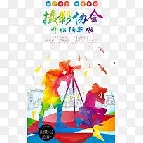 摄影纳新-空若网 摄影纳新-空若网