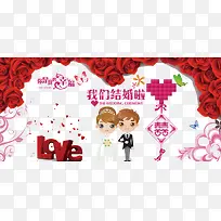 我们结婚啦-空若网 我们结婚啦-空若网