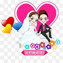 我们结婚啦-空若网 我们结婚啦-空若网