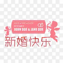 新婚快乐-空若网 新婚快乐-空若网