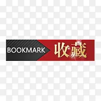 收藏标签-空若网 收藏标签-空若网