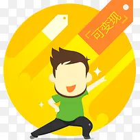 扁平化卡通人物-空若网 扁平化卡通人物-空若网