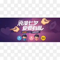 扁平化七夕海报设计-空若网 扁平化七夕海报设计-空若网