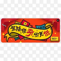 扁平化优惠券设计-空若网 扁平化优惠券设计-空若网