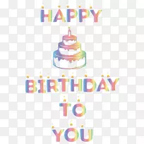 生日蛋糕图剪贴画-生日快乐-空若网 生日蛋糕图剪贴画-生日快乐-空若网