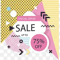 黄色粉色促销海报-空若网 黄色粉色促销海报-空若网