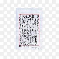 高清创意摄影信封信纸-空若网 高清创意摄影信封信纸-空若网