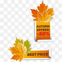矢量秋天橙色枫叶促销-空若网 矢量秋天橙色枫叶促销-空若网