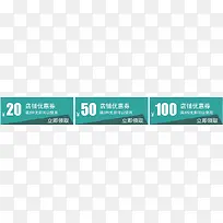 绿色简约时尚优惠券-空若网 绿色简约时尚优惠券-空若网