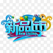 新品上市-空若网 新品上市-空若网