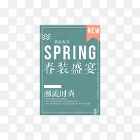 促销边框-空若网 促销边框-空若网