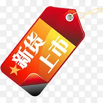新货上市促销标签-空若网 新货上市促销标签-空若网