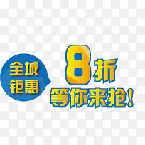 促销素材-空若网 促销素材-空若网