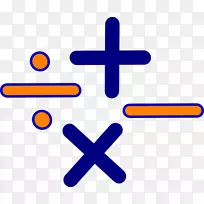 数学乘法代数剪贴画卡通数学符号-空若网 数学乘法代数剪贴画卡通数学符号-空若网