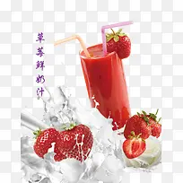 草莓鲜奶汁-空若网 草莓鲜奶汁-空若网