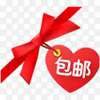 红色爱心蝴蝶结包邮标签-空若网 红色爱心蝴蝶结包邮标签-空若网