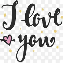 手绘我爱你艺术字-空若网 手绘我爱你艺术字-空若网