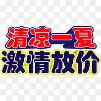 设计节日海报字体设计-空若网 设计节日海报字体设计-空若网