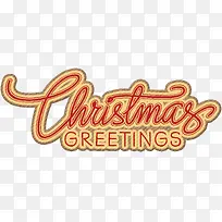 圣诞节艺术字体设计-空若网 圣诞节艺术字体设计-空若网