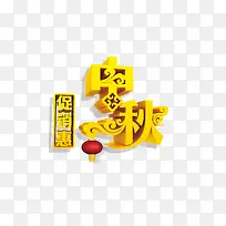 中秋促销-空若网 中秋促销-空若网