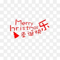 红色字体圣诞快乐免扣素材-空若网 红色字体圣诞快乐免扣素材-空若网