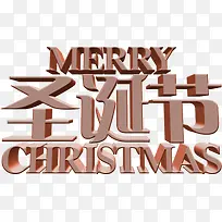 圣诞节个性节日字体-空若网 圣诞节个性节日字体-空若网