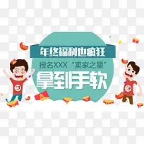 海报广告扁平化人物-空若网 海报广告扁平化人物-空若网