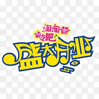 盛大开业-空若网 盛大开业-空若网