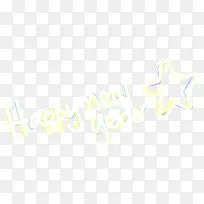 新年快乐英文字体-空若网 新年快乐英文字体-空若网