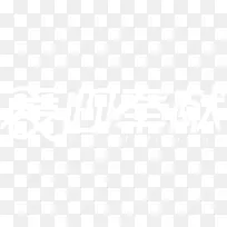 爱心奉献-空若网 爱心奉献-空若网