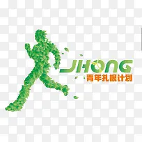 行走的树叶-空若网 行走的树叶-空若网