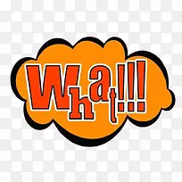 What惊叹标贴-空若网 What惊叹标贴-空若网
