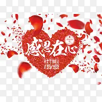 感恩节爱心-空若网 感恩节爱心-空若网