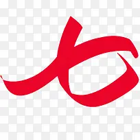 设计红色海报七设计字体-空若网 设计红色海报七设计字体-空若网