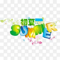 初夏文字设计-空若网 初夏文字设计-空若网