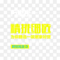 促销黄色文字设计-空若网 促销黄色文字设计-空若网