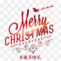 圣诞节快乐文字设计-空若网 圣诞节快乐文字设计-空若网