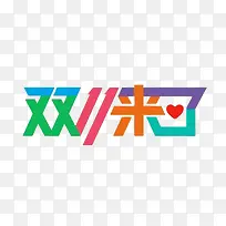 彩色字体-空若网 彩色字体-空若网