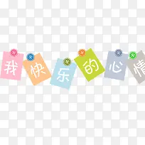 彩色字体排版-空若网 彩色字体排版-空若网