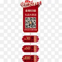 �����Ż�ȯpng�ز�-������