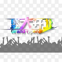 彩色炫酷字体-空若网 彩色炫酷字体-空若网