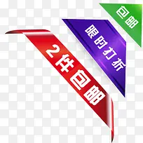 促销标签-空若网 促销标签-空若网