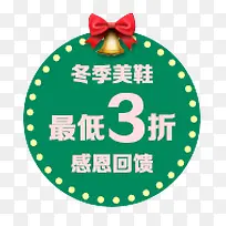 绿色圆形促销标签-空若网 绿色圆形促销标签-空若网