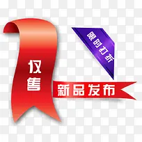 促销标签图标-空若网 促销标签图标-空若网