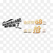 促销产品标签-空若网 促销产品标签-空若网